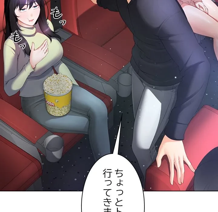 最強母娘に愛されまして!? 第7話 - 73