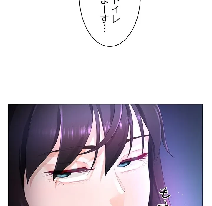 最強母娘に愛されまして!? 第7話 - 74