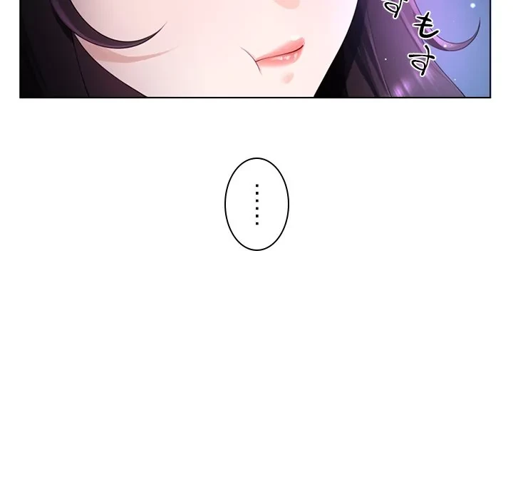 最強母娘に愛されまして!? 第7話 - 75