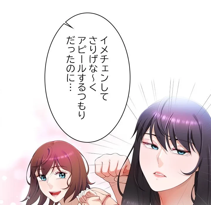 最強母娘に愛されまして!? 第7話 - 84