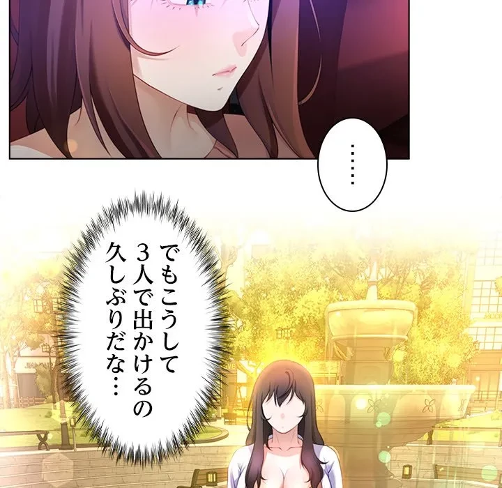 最強母娘に愛されまして!? 第7話 - 87