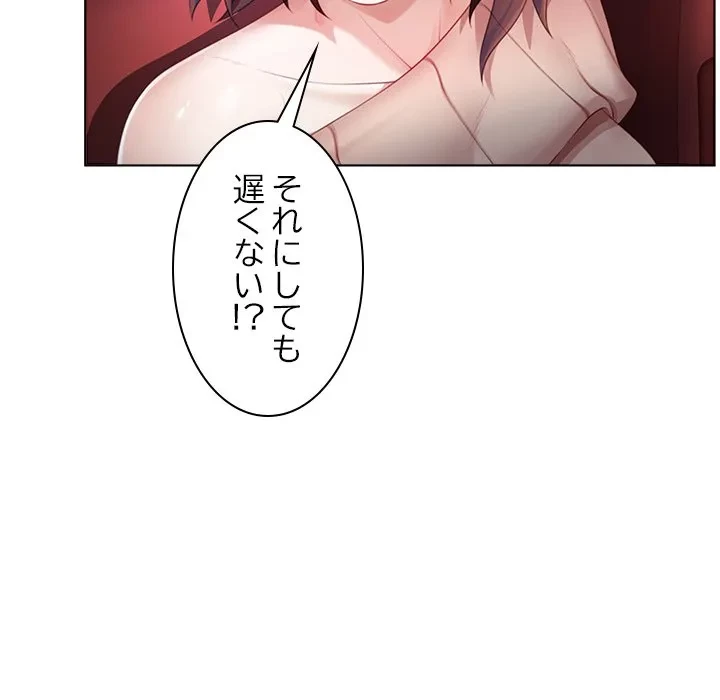 最強母娘に愛されまして!? 第7話 - 92