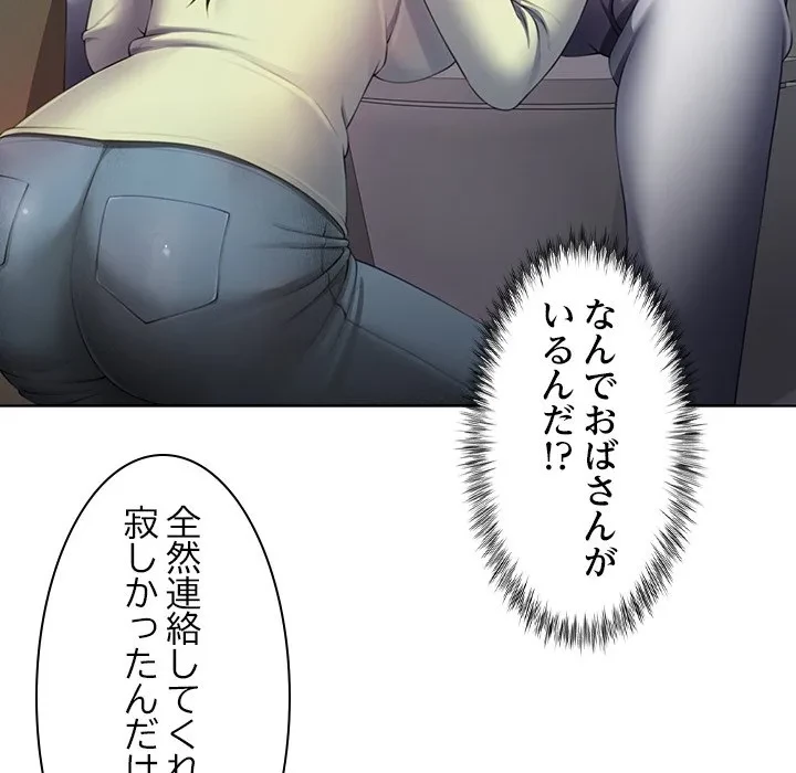 最強母娘に愛されまして!? 第7話 - 100