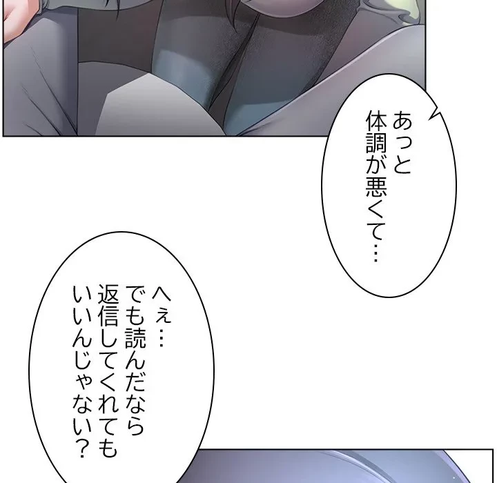 最強母娘に愛されまして!? 第7話 - 102