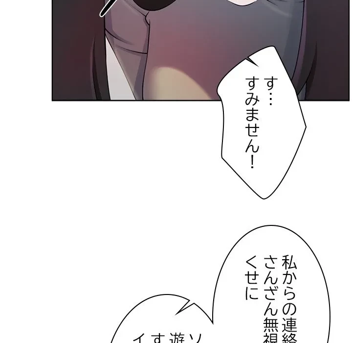 最強母娘に愛されまして!? 第7話 - 104