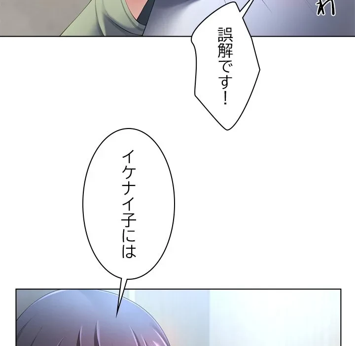 最強母娘に愛されまして!? 第7話 - 106