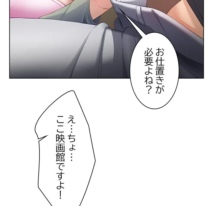 最強母娘に愛されまして!? 第7話 - 108