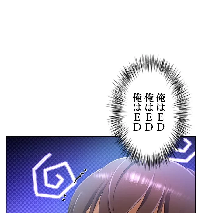 最強母娘に愛されまして!? 第7話 - 112