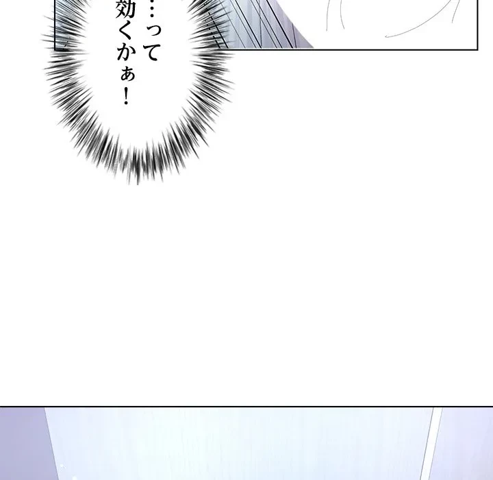 最強母娘に愛されまして!? 第7話 - 115