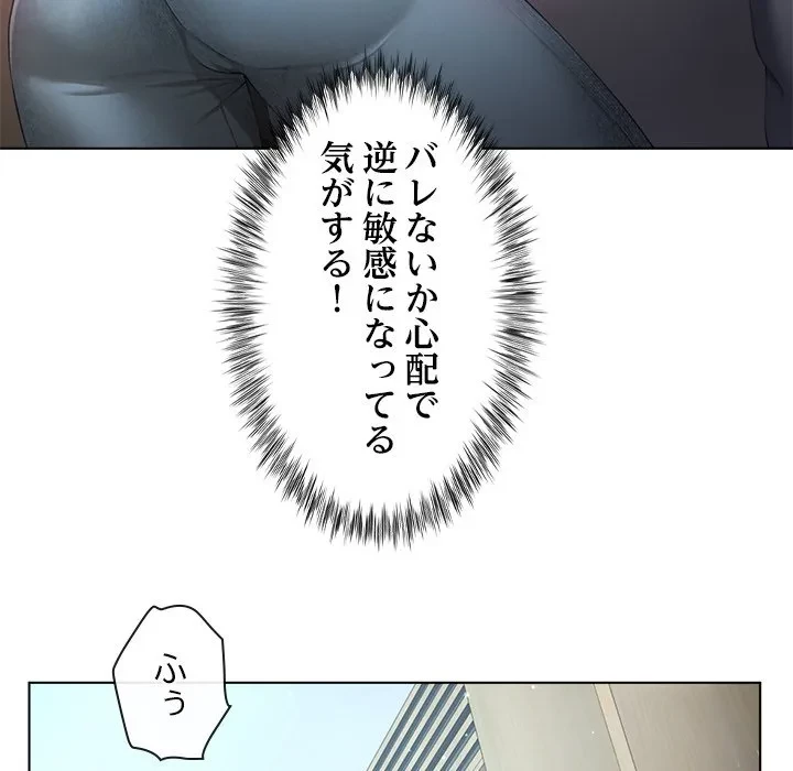 最強母娘に愛されまして!? 第7話 - 119