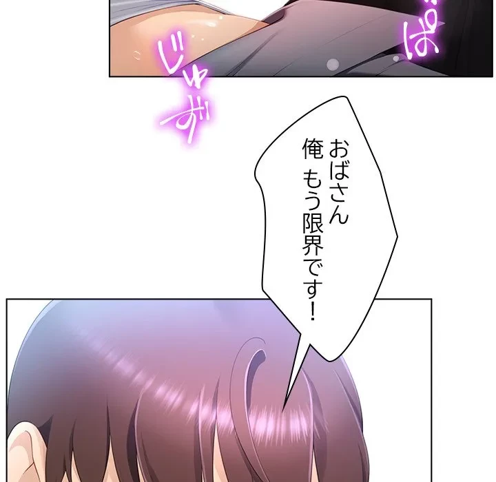 最強母娘に愛されまして!? 第7話 - 127