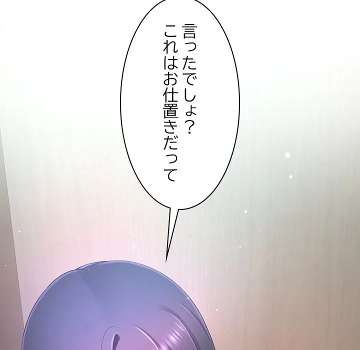 最強母娘に愛されまして!? 第7話 - 131