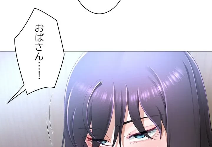 最強母娘に愛されまして!? 第8話 - 4