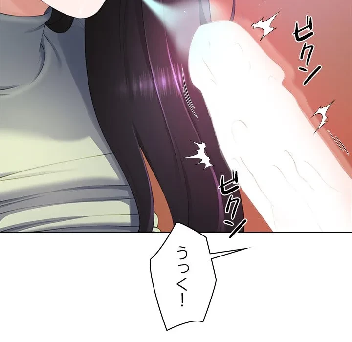 最強母娘に愛されまして!? 第8話 - 19