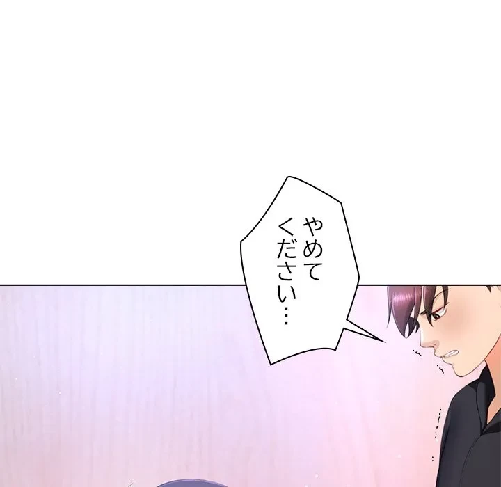 最強母娘に愛されまして!? 第8話 - 20