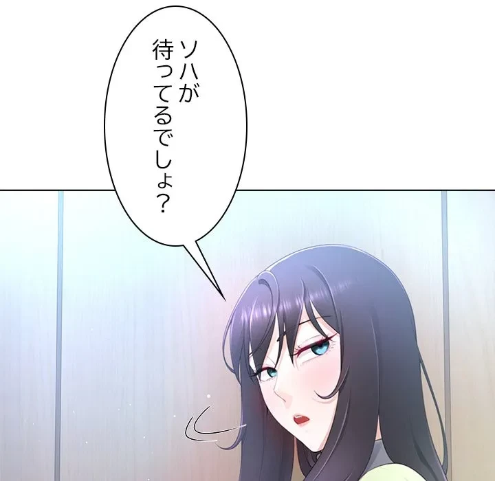 最強母娘に愛されまして!? 第8話 - 29