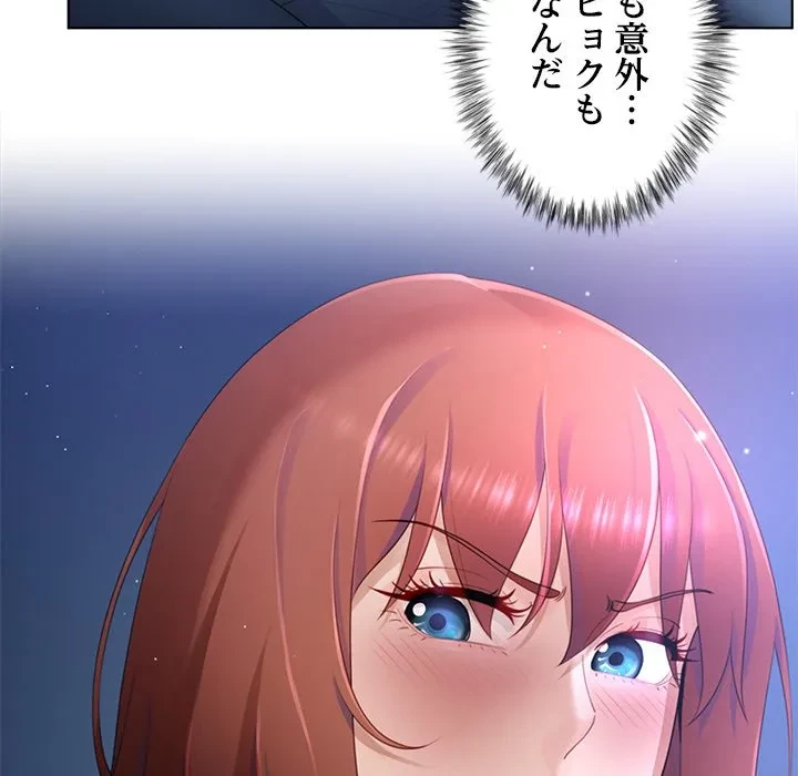 最強母娘に愛されまして!? 第8話 - 56