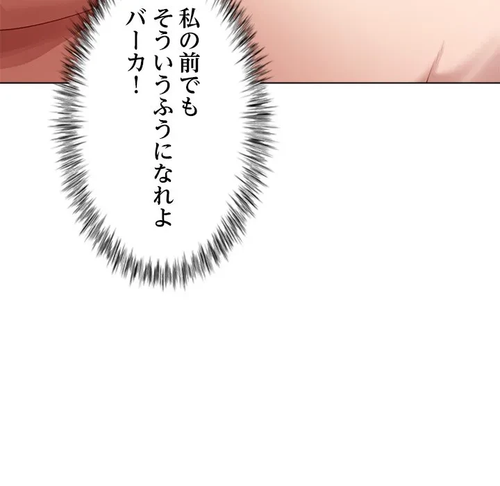 最強母娘に愛されまして!? 第8話 - 58