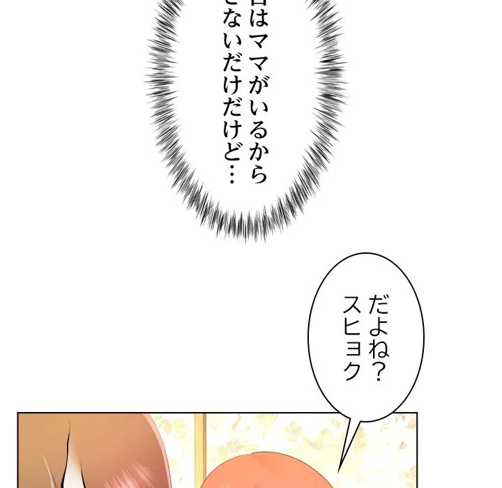 最強母娘に愛されまして!? 第8話 - 67