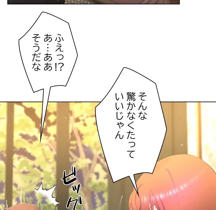 最強母娘に愛されまして!? 第8話 - 69