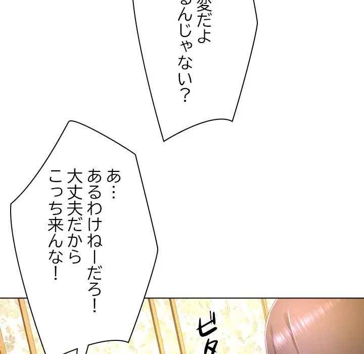 最強母娘に愛されまして!? 第8話 - 71