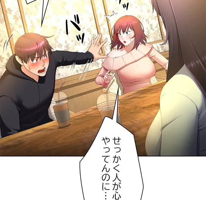 最強母娘に愛されまして!? 第8話 - 72