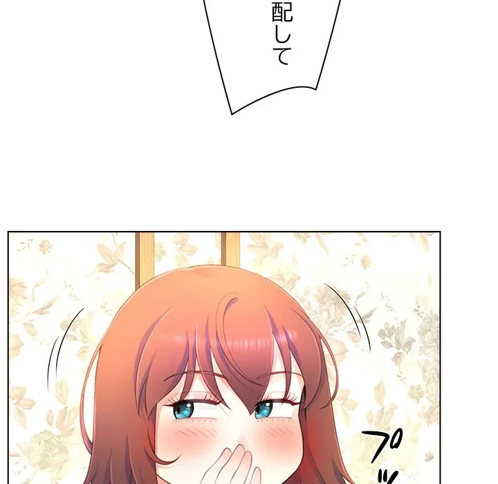 最強母娘に愛されまして!? 第8話 - 73