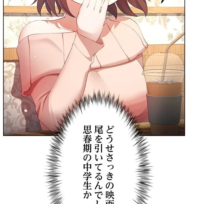 最強母娘に愛されまして!? 第8話 - 74