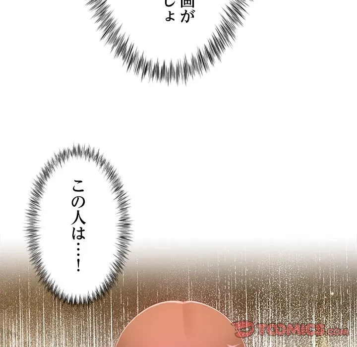 最強母娘に愛されまして!? 第8話 - 75