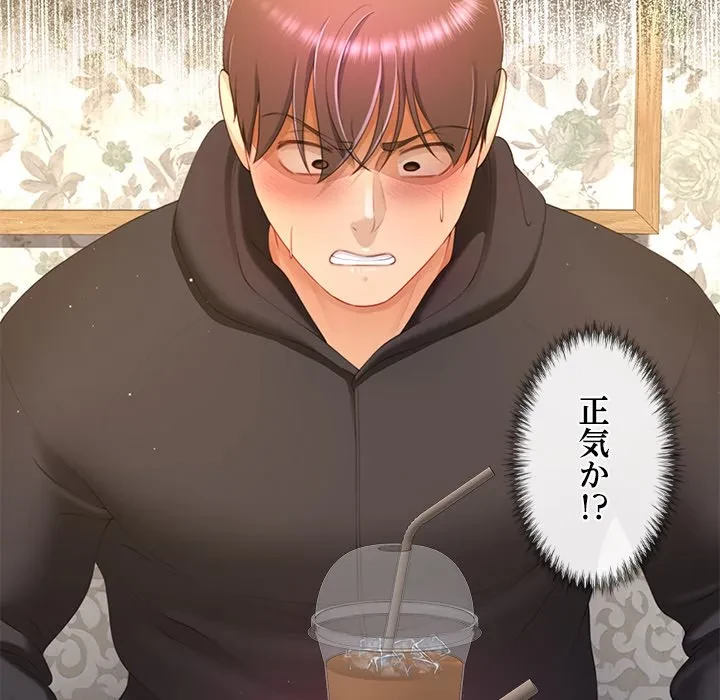 最強母娘に愛されまして!? 第8話 - 76