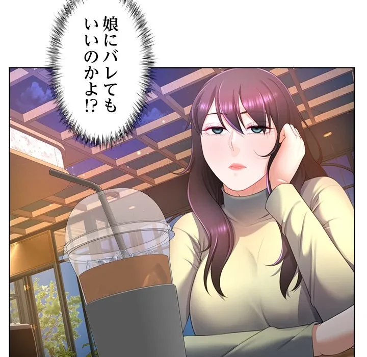 最強母娘に愛されまして!? 第8話 - 78