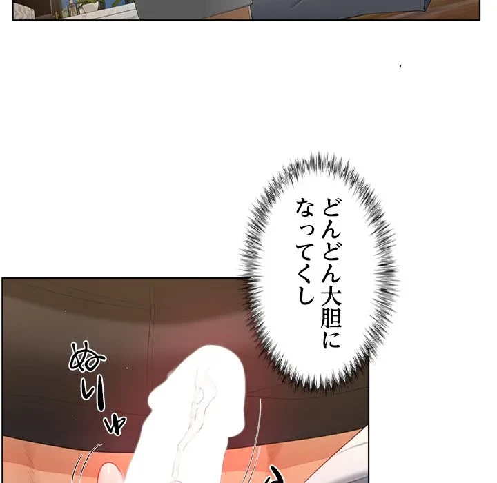 最強母娘に愛されまして!? 第8話 - 79