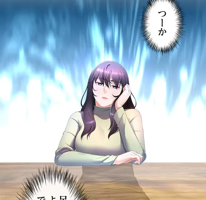 最強母娘に愛されまして!? 第8話 - 83