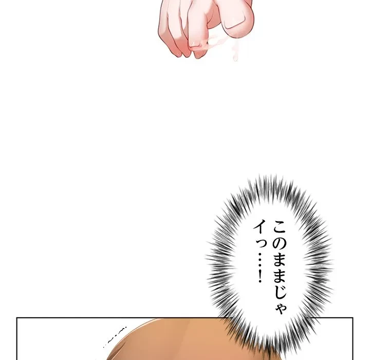 最強母娘に愛されまして!? 第8話 - 85