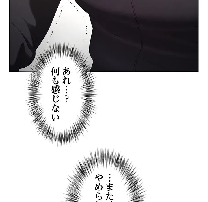 最強母娘に愛されまして!? 第8話 - 87