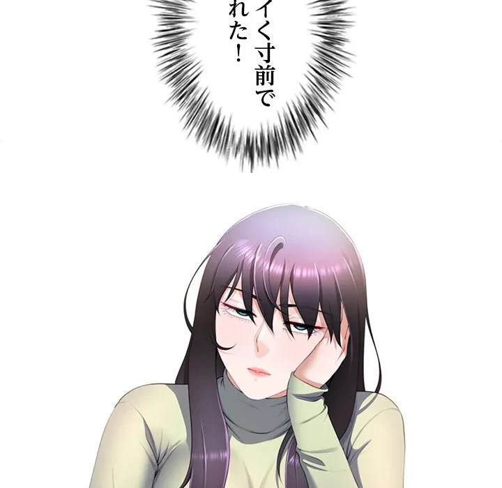 最強母娘に愛されまして!? 第8話 - 88