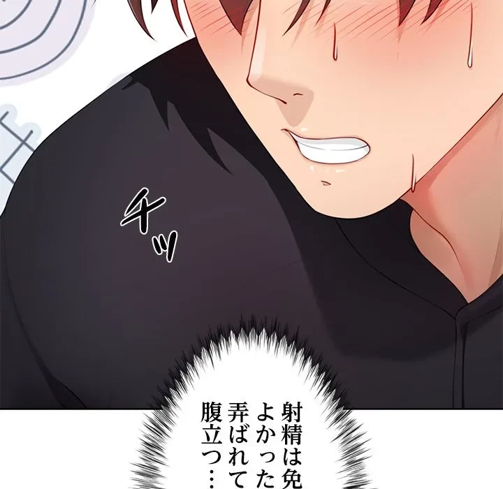 最強母娘に愛されまして!? 第8話 - 94