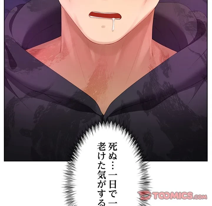 最強母娘に愛されまして!? 第8話 - 111