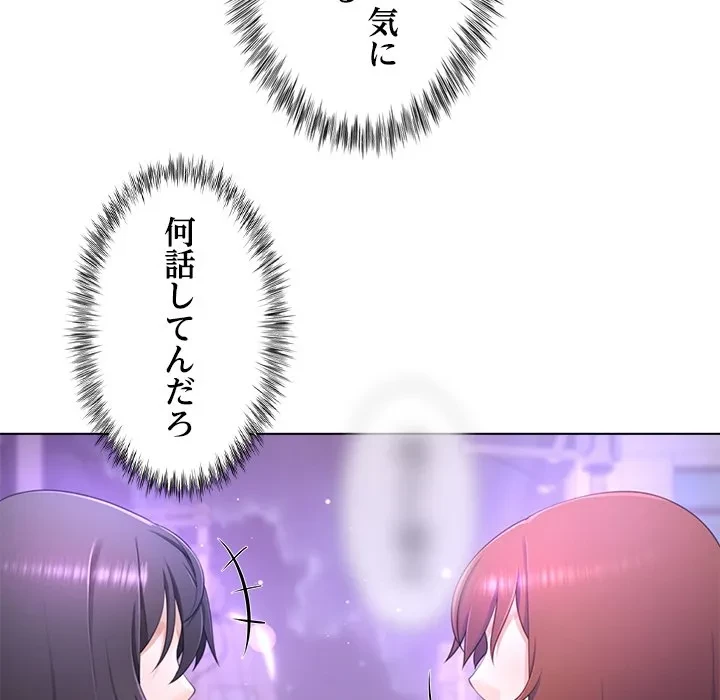 最強母娘に愛されまして!? 第8話 - 112