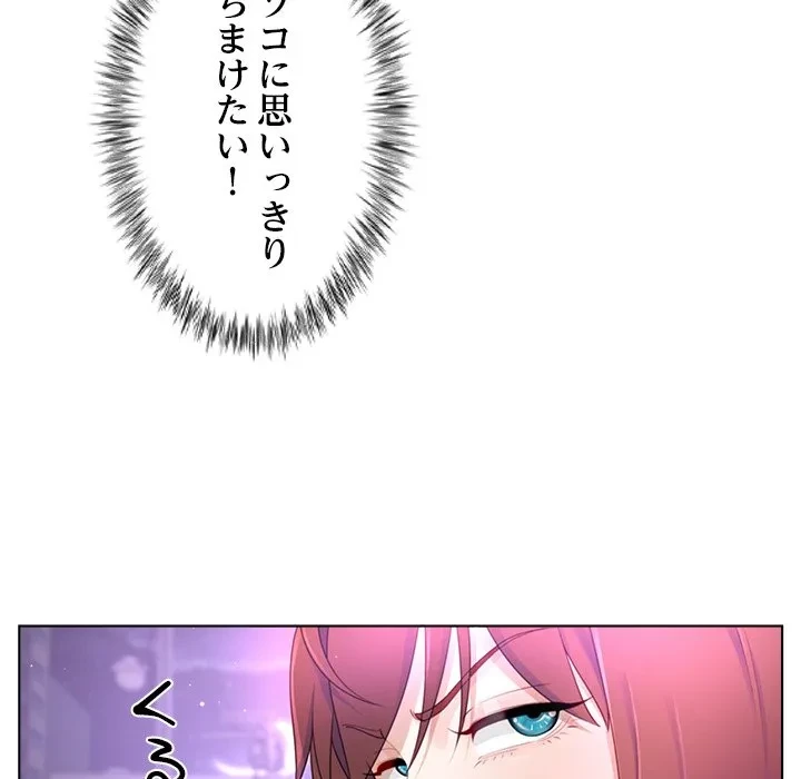 最強母娘に愛されまして!? 第8話 - 118