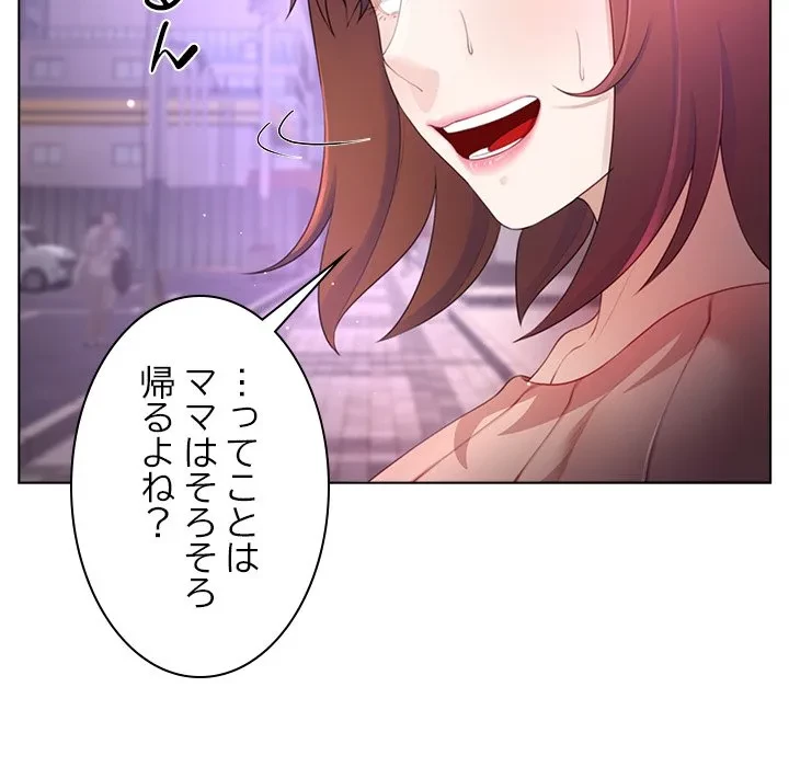 最強母娘に愛されまして!? 第8話 - 119