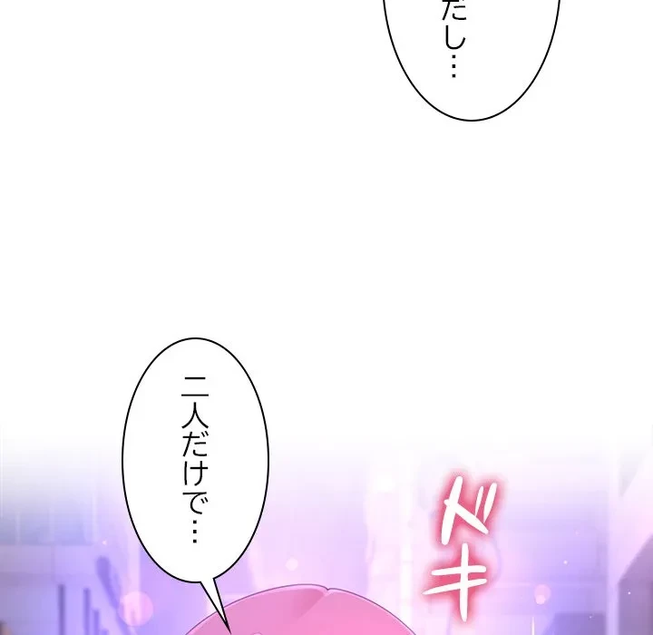 最強母娘に愛されまして!? 第8話 - 122