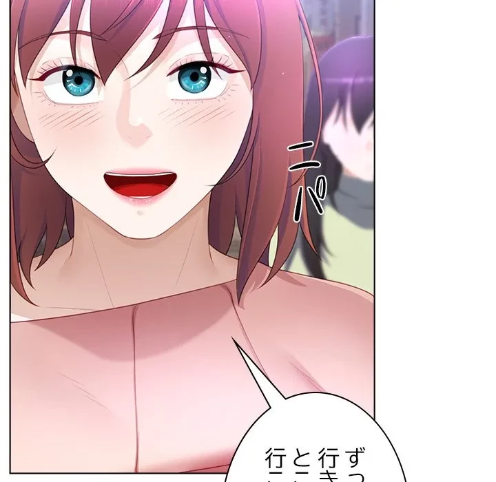 最強母娘に愛されまして!? 第8話 - 126