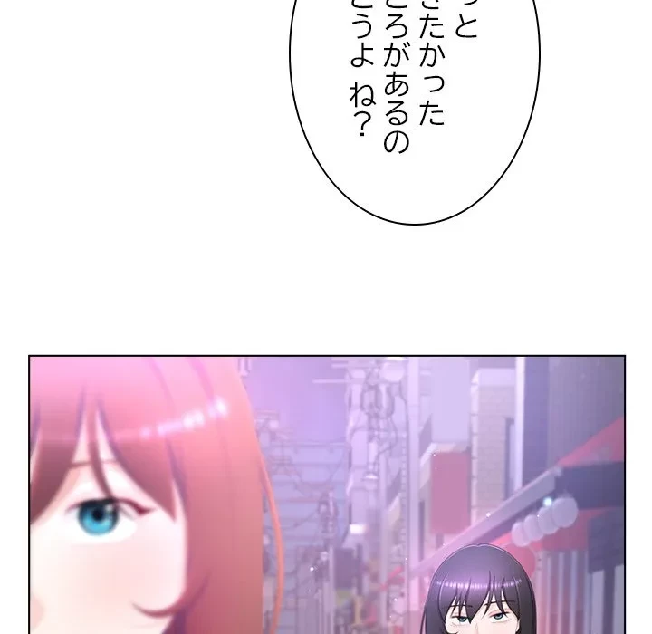 最強母娘に愛されまして!? 第8話 - 127