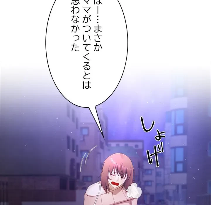 最強母娘に愛されまして!? 第8話 - 134