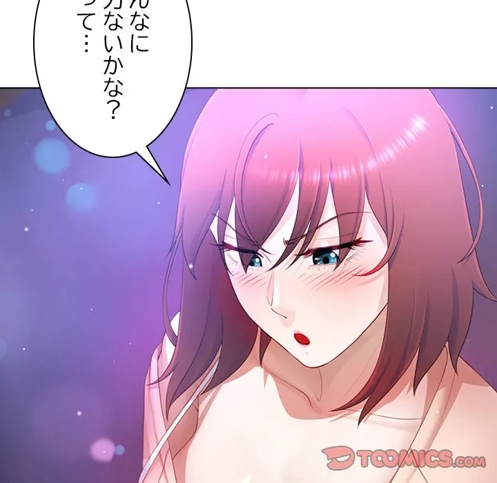 最強母娘に愛されまして!? 第8話 - 138