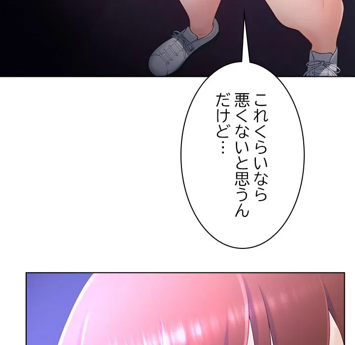 最強母娘に愛されまして!? 第8話 - 140