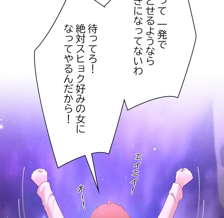 最強母娘に愛されまして!? 第8話 - 143