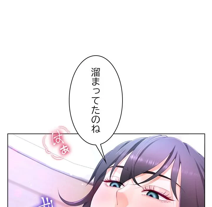 最強母娘に愛されまして!? 第9話 - 8