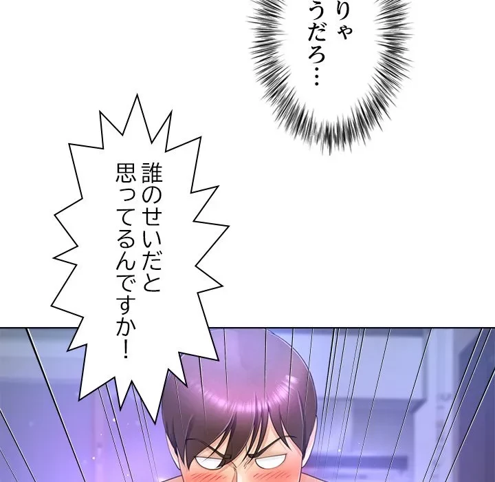 最強母娘に愛されまして!? 第9話 - 11